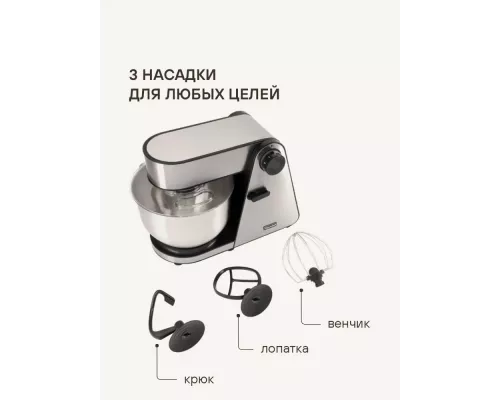 Кухонный комбайн Rondell RDE-1405 серебристый