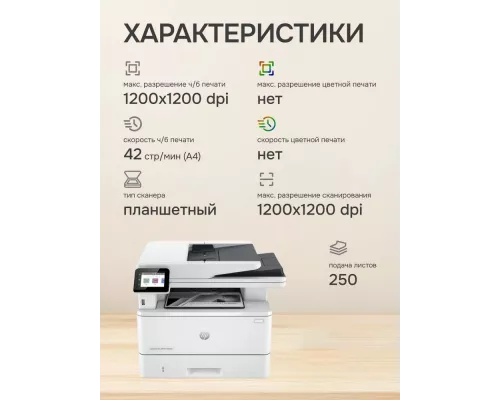 МФУ лазерное HP LaserJet Pro 4103dw (2Z627A)