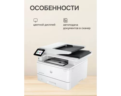 МФУ лазерное HP LaserJet Pro 4103fdn (2Z628A)