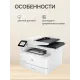 МФУ лазерное HP LaserJet Pro 4103fdn (2Z628A)