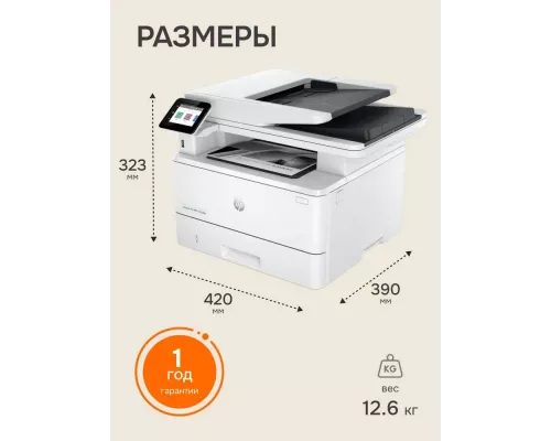 МФУ лазерное HP LaserJet Pro 4103fdn (2Z628A)