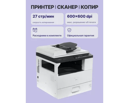 МФУ лазерное Ricoh M 2701 (418118)