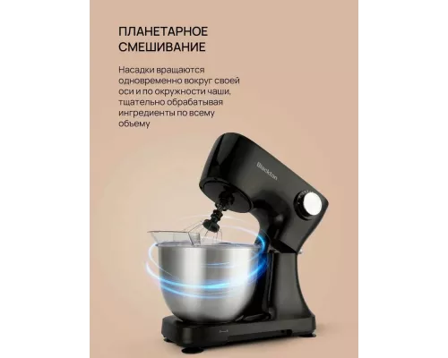 Миксер Blackton Bt PM100 черный