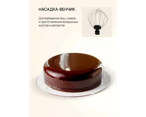Миксер Blackton Bt PM100 черный