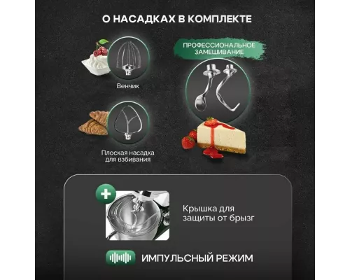 Миксер Centek CT-1133 белый/изумруд