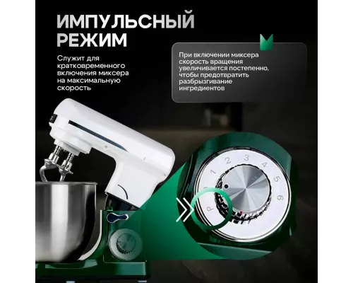 Миксер Centek CT-1133 белый/изумруд