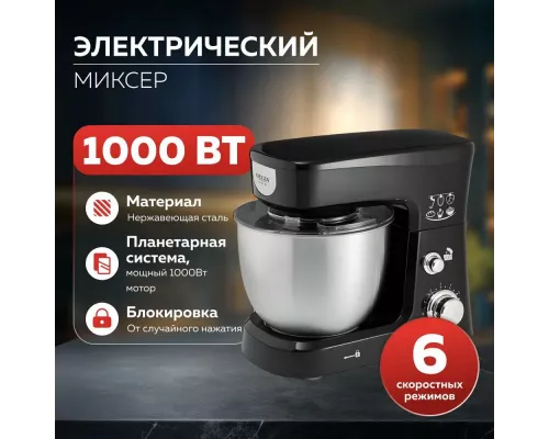 Миксер Delta LUX DE-7900Р черный