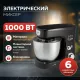 Миксер Delta LUX DE-7900Р черный