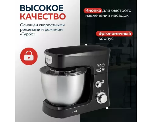 Миксер Delta LUX DE-7900Р черный