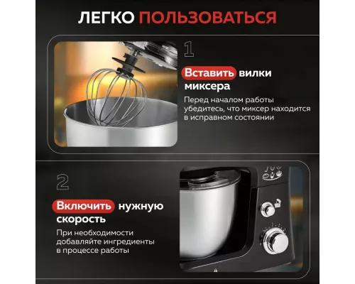 Миксер Delta LUX DE-7900Р черный