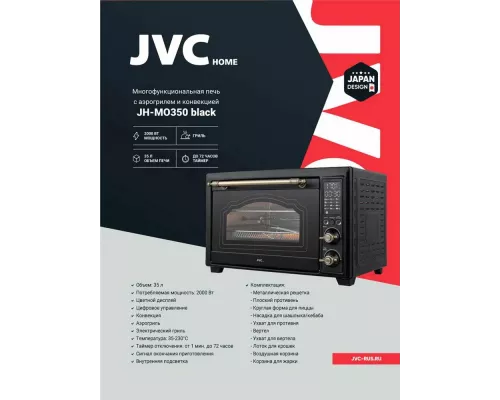 Мини-печь JVC JH-MO350 черный