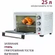 Мини-печь Pioneer MO5005 белый