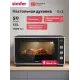 Мини-печь SIMFER M50B05 черный