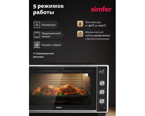 Мини-печь SIMFER M50B25 черный