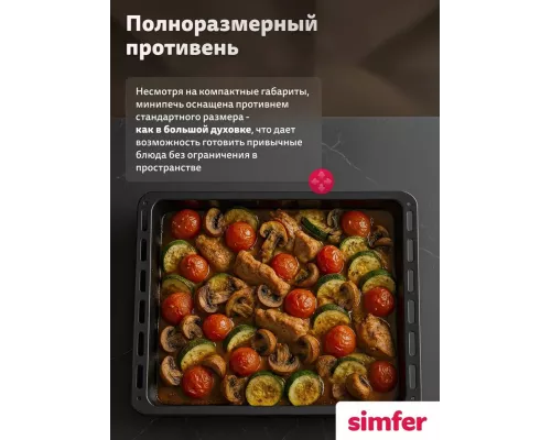 Мини-печь SIMFER M50B25 черный