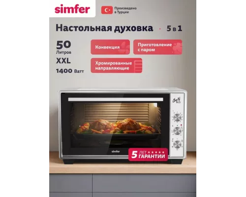 Мини-печь SIMFER M50W05 белый