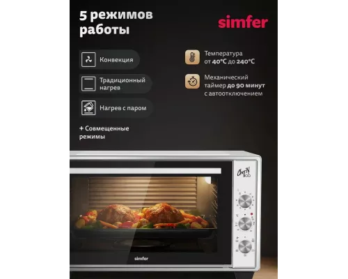 Мини-печь SIMFER M50W05 белый