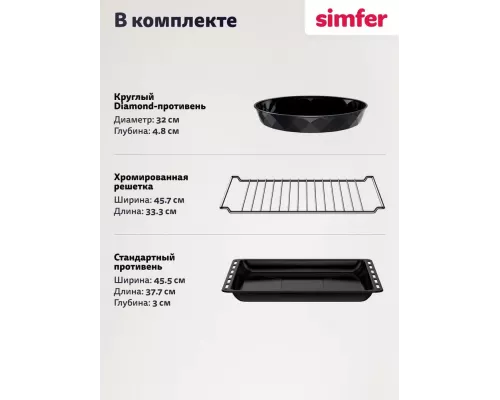 Мини-печь SIMFER M50W05 белый