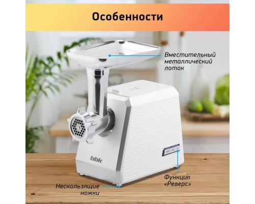 Мясорубка BBK MG2005 белый/серый