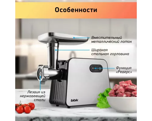 Мясорубка BBK MG3001 металлик/черный