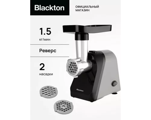 Мясорубка Blackton Bt MG1110 черный/серый