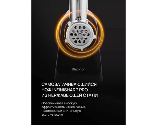 Мясорубка Blackton Bt MG1110 черный/серый