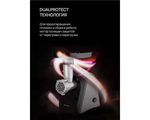 Мясорубка Blackton Bt MG1110 черный/серый