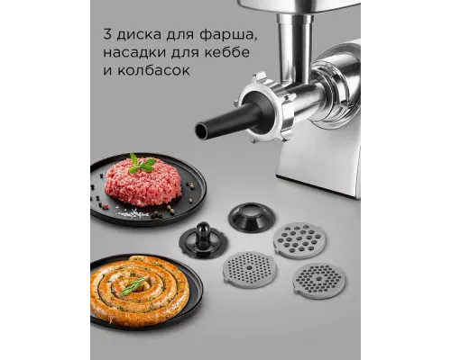 Мясорубка REDMOND MG-501