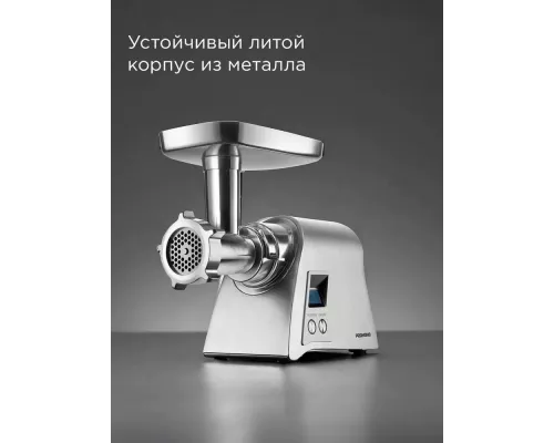 Мясорубка REDMOND MG-501