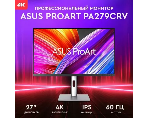 Монитор 27" ASUS ProArt PA279CRV черный