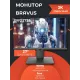 Монитор 27" Bravus BVQ2735