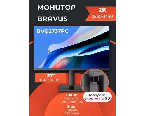 Монитор 27" Bravus BVQ2737PC