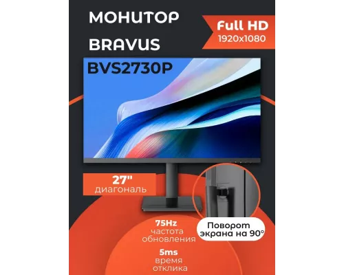 Монитор 27" Bravus BVS2730P