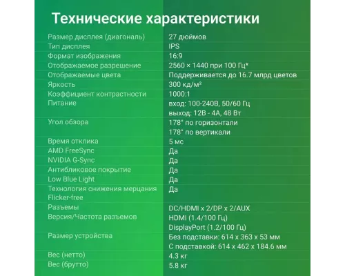 Монитор 27" Digma Progress 27P501Q черный