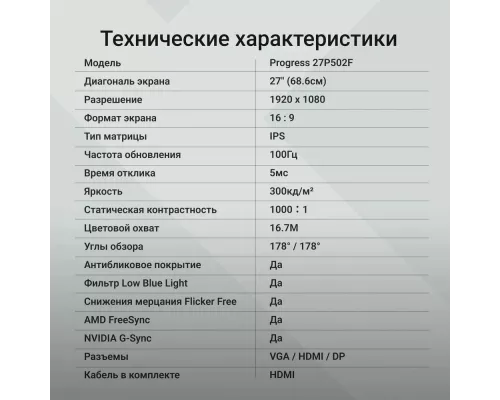 Монитор 27" Digma Progress 27P502F белый