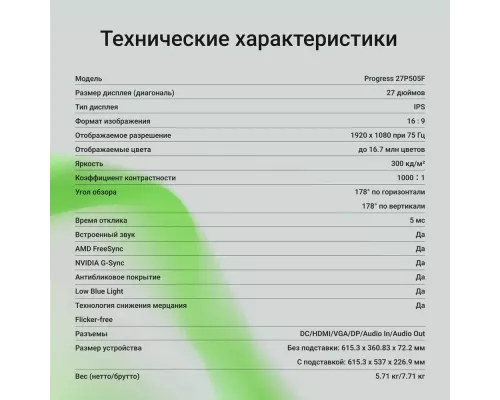 Монитор 27" Digma Progress 27P505F черный
