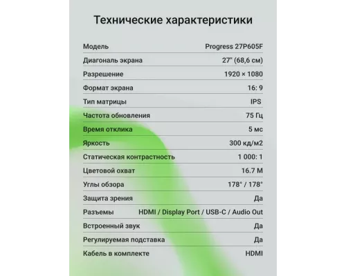 Монитор 27" Digma Progress 27P605F черный