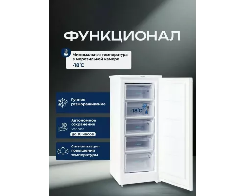 Морозильная камера БИРЮСА-414 белый