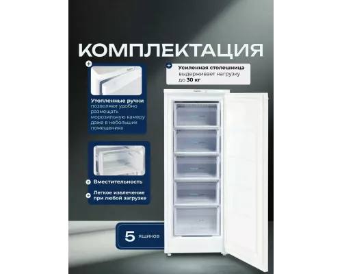 Морозильная камера БИРЮСА-414 белый