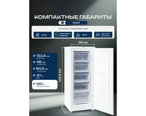 Морозильная камера БИРЮСА-414 белый