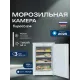 Морозильная камера БИРЮСА-514 белый