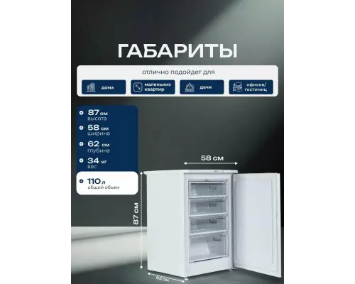 Морозильная камера БИРЮСА-514 белый