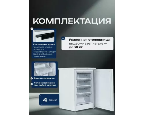 Морозильная камера БИРЮСА-514 белый
