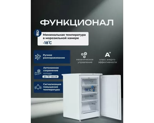 Морозильная камера БИРЮСА-514 белый