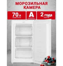 Морозильная камера Kraft KF-HS70W