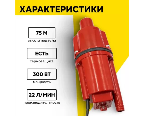 Насос погружной Ресанта НВ-10Н