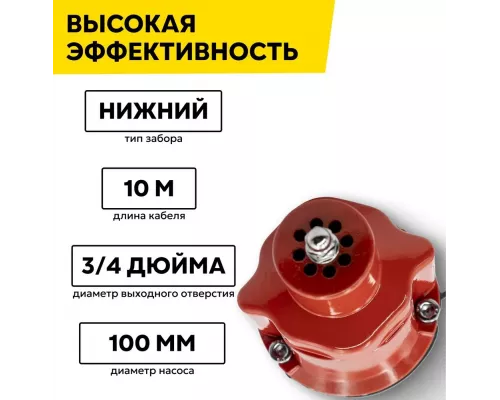 Насос погружной Ресанта НВ-10Н