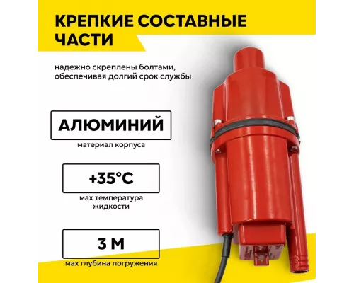 Насос погружной Ресанта НВ-10Н