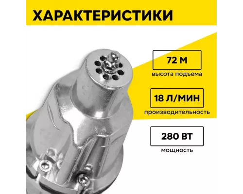 Насос погружной Вихрь ВН-1080Н