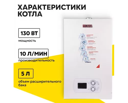 Настенный газовый котел Ресанта ГК-11